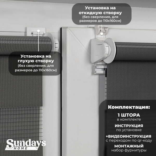 Изображение товара Рулонная штора Sundays Home ДН LB 111-10 57х160 (графитовый)