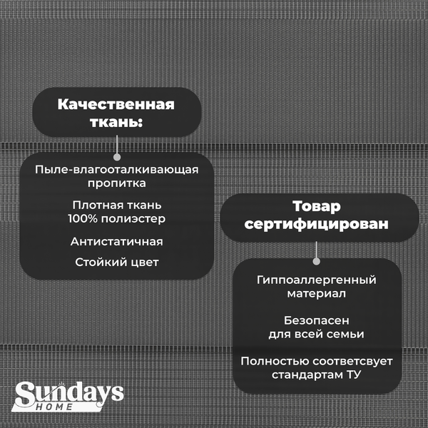 Изображение товара Рулонная штора Sundays Home ДН LB 111-10 78х160 (графитовый)
