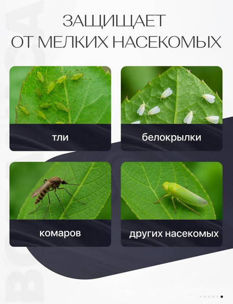 Изображение товара Ловушка для насекомых BOTANICA для комнатных растений (20шт)