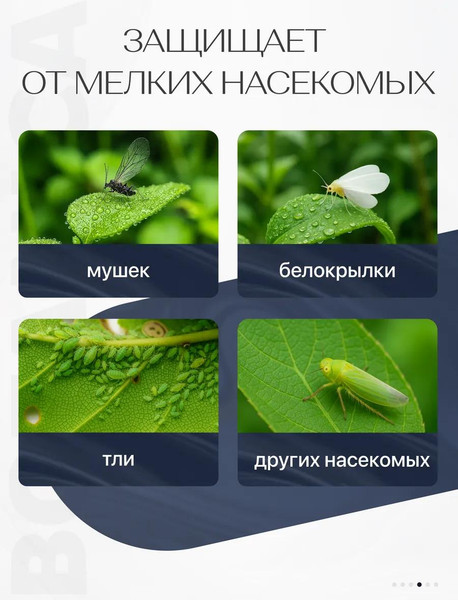 Изображение товара Ловушка для насекомых BOTANICA для теплиц лист 20x15см (20шт)