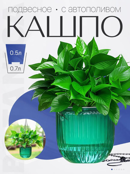 Изображение товара Кашпо BOTANICA Liana (11.5x11.5см, зеленый)