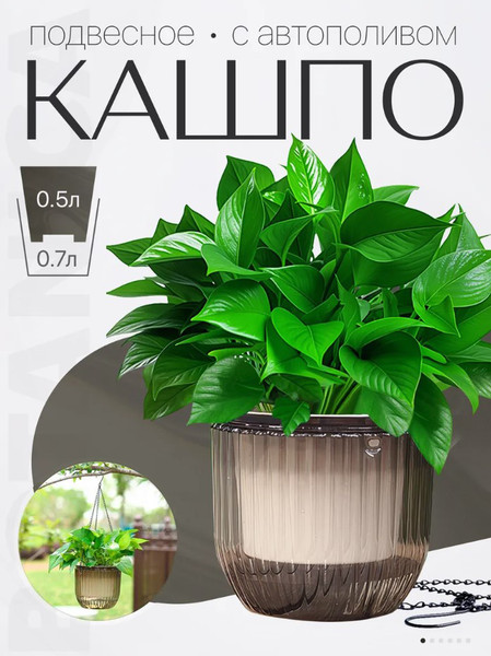 Изображение товара Кашпо BOTANICA Liana (11.5x11.5см, коричневый)