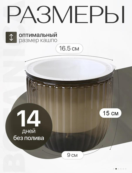 Изображение товара Кашпо BOTANICA Liana (16.5x15см, коричневый)