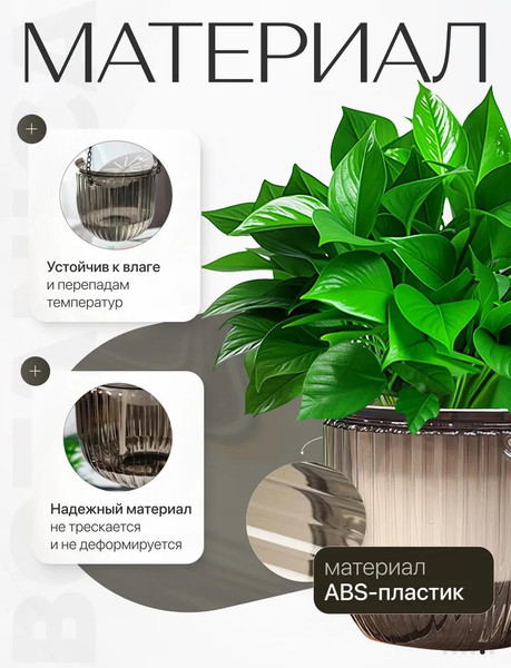 Изображение товара Кашпо BOTANICA Liana (16.5x15см, коричневый)