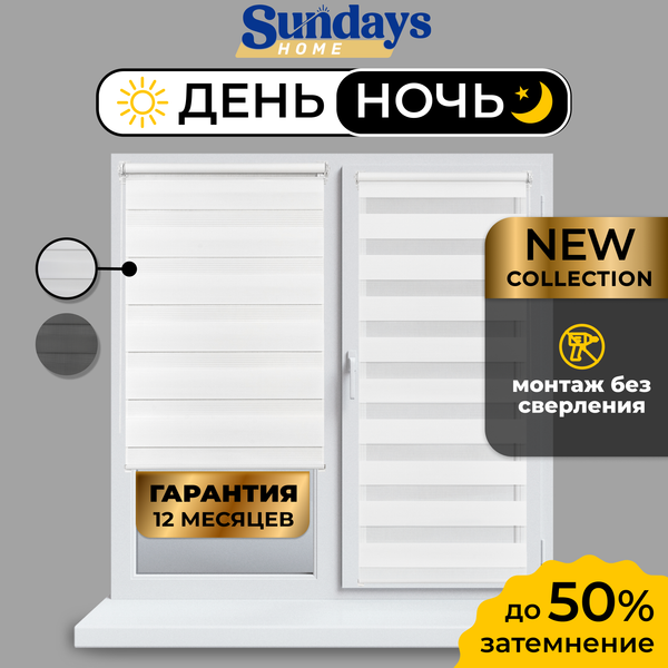 Изображение товара Рулонная штора Sundays Home ДН LB 111-13 52х160 (белый)