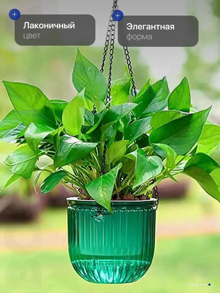 Изображение товара Кашпо BOTANICA Liana (21x20см, зеленый)