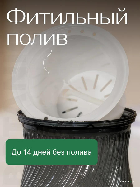 Изображение товара Кашпо BOTANICA Twist (10x13.5см, черный)