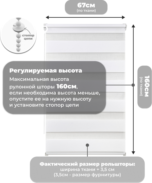 Изображение товара Рулонная штора Sundays Home ДН LB 111-13 67х160 (белый)