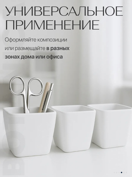 Изображение товара Кашпо BOTANICA Cactus (8.8x8.5см, белый)