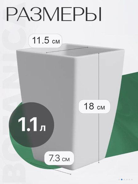 Изображение товара Кашпо BOTANICA Cactus (11.5x18см, белый)