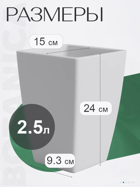 Изображение товара Кашпо BOTANICA Cactus (15x24см, белый)