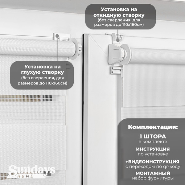 Изображение товара Рулонная штора Sundays Home ДН LB 111-13 85х160 (белый)