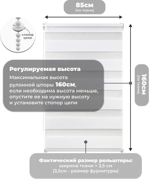 Изображение товара Рулонная штора Sundays Home ДН LB 111-13 85х160 (белый)