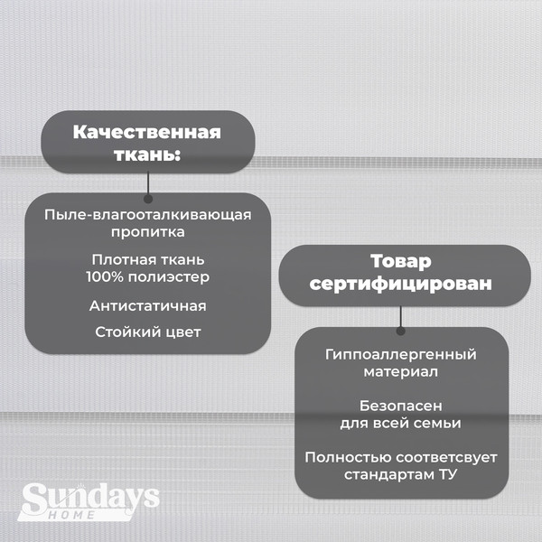 Изображение товара Рулонная штора Sundays Home ДН LB 111-13 85х160 (белый)