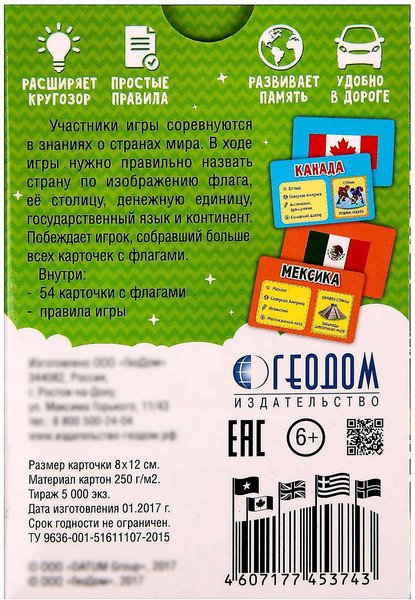 Изображение товара Настольная игра Геодом Флагомания / 2294054