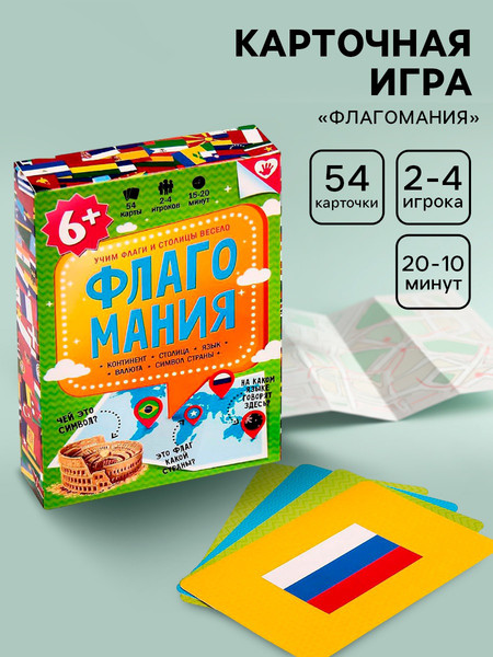 Изображение товара Настольная игра Геодом Флагомания / 2294054