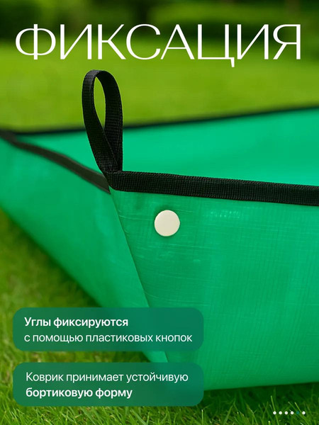 Изображение товара Коврик для посадки растений BOTANICA для стрижки растений 1x1м (зеленый)