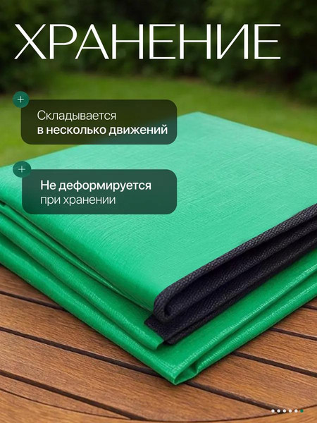 Изображение товара Коврик для посадки растений BOTANICA для стрижки растений 1x1м (зеленый)