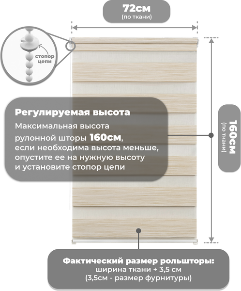 Изображение товара Рулонная штора Sundays Home ДН LB 122-02 72х160 (светло-бежевый)