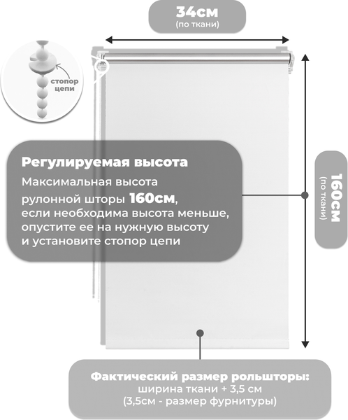 Изображение товара Рулонная штора Sundays Home LM 168-01 34х160 (белый)
