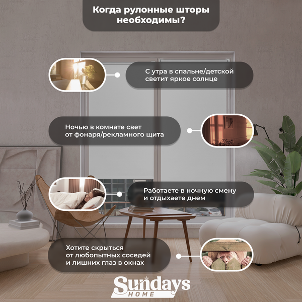 Изображение товара Рулонная штора Sundays Home LM 168-01 38х160 (белый)