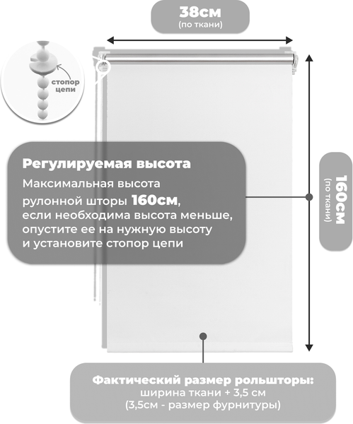 Изображение товара Рулонная штора Sundays Home LM 168-01 38х160 (белый)