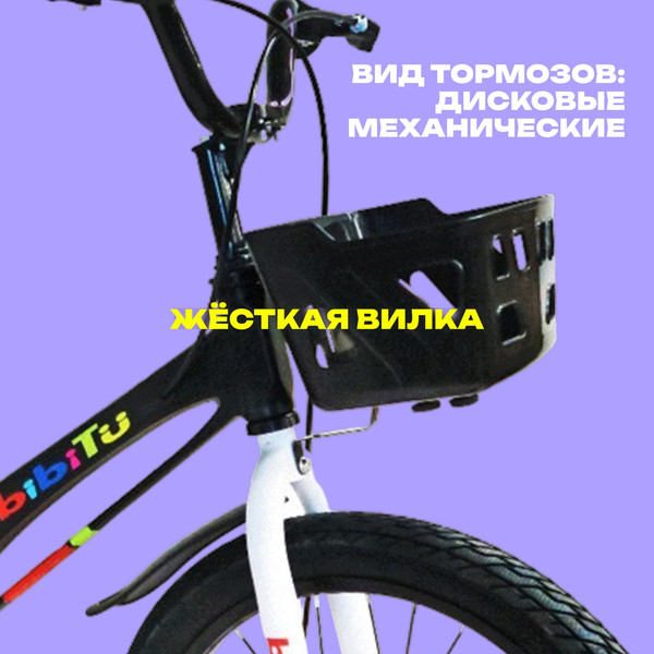 Изображение товара Велосипед Bibitu Pony 10321998 (черный/белый)