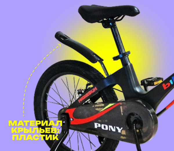 Изображение товара Велосипед Bibitu Pony 10321998 (черный/белый)