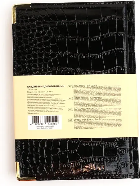 Изображение товара Ежедневник Listoff Grand Croco / ЕКП52617602 (176л, черный)