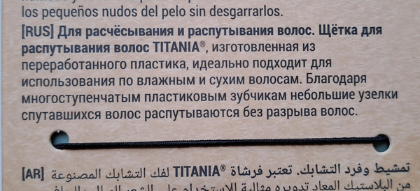 Изображение товара Расческа Titania 2883