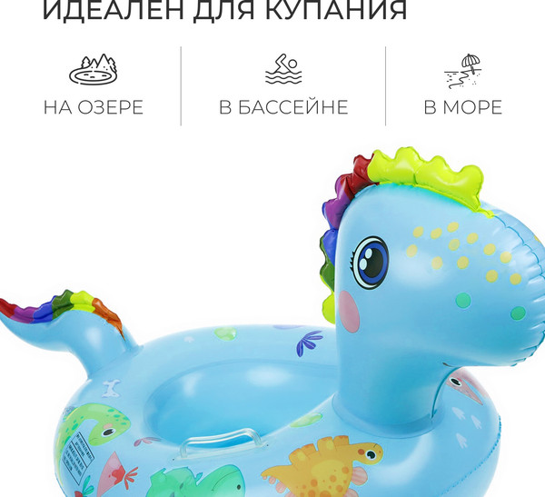 Изображение товара Надувной круг-ходунки Onlytop Динозаврик 9378675 (бирюзовый)