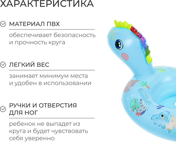 Изображение товара Надувной круг-ходунки Onlytop Динозаврик 9378675 (бирюзовый)