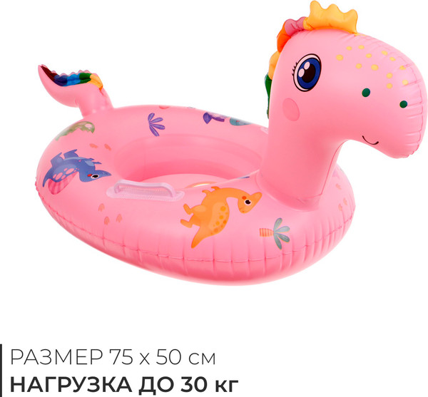 Изображение товара Надувной круг-ходунки Onlytop Динозаврик 9378674 (розовый)