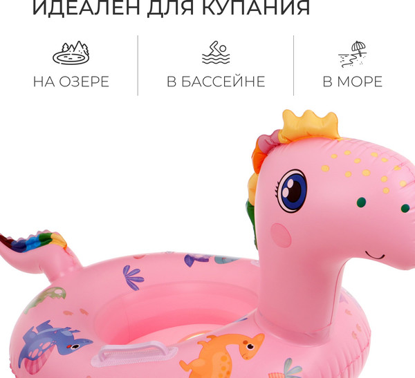 Изображение товара Надувной круг-ходунки Onlytop Динозаврик 9378674 (розовый)