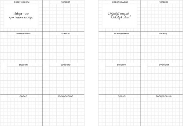 Изображение товара Еженедельник Listoff Memory. Nature / ЕНФ2654805 (48л)