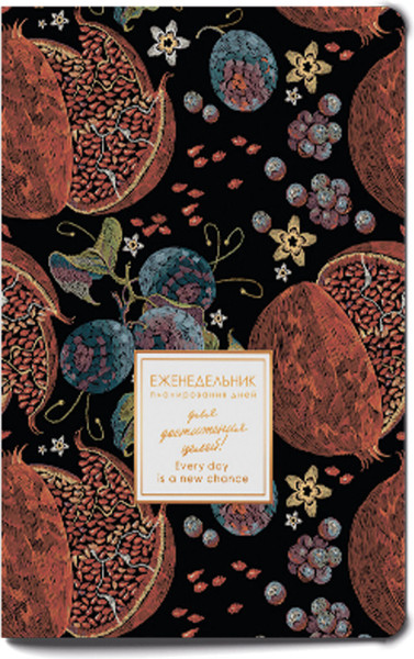 Изображение товара Еженедельник Listoff Memory. Sweet / ЕНФ2654802 (48л)