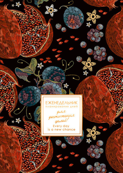 Изображение товара Еженедельник Listoff Memory. Sweet / ЕНФ2654802 (48л)