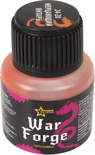 Изображение товара Краска для моделей Звезда Проливка. War Forge / 24-20ZS (мерцающий янтарь)