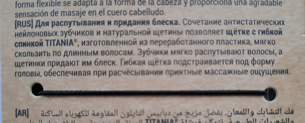 Изображение товара Расческа Titania 2884