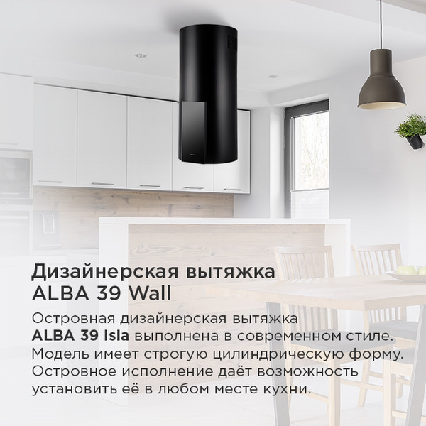 Изображение товара Вытяжка коробчатая Maunfeld Alba 39 Isla (черный)