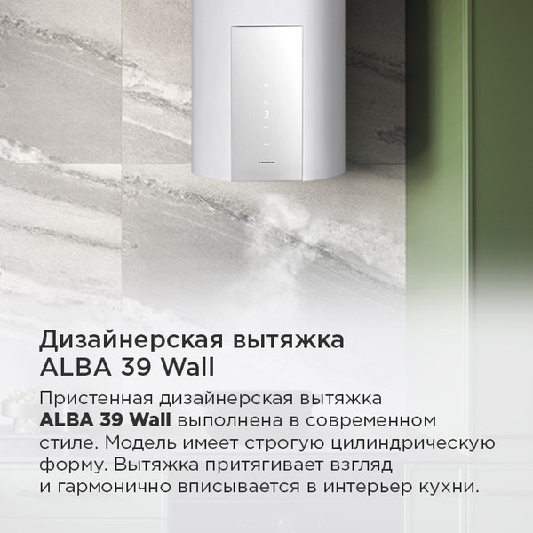 Изображение товара Вытяжка коробчатая Maunfeld Alba 39 Wall (белый)