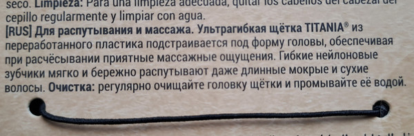 Изображение товара Расческа-массажер Titania 2886