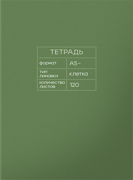 Изображение товара Тетрадь Listoff Foliage / Т51209472 (120л)