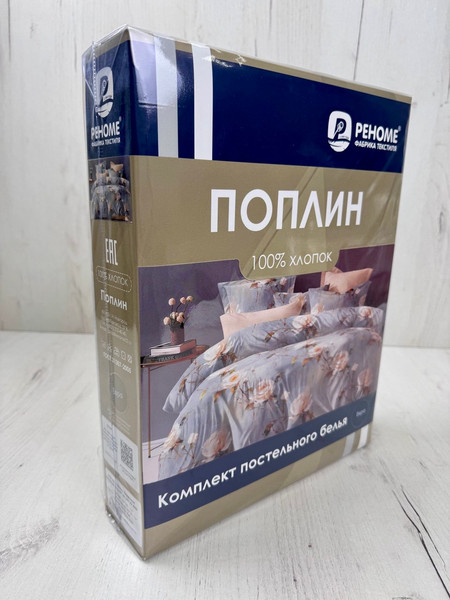 Изображение товара Комплект постельного белья Реноме 1.5сп Оливковая коллекция. Простыня на резинке УУ 6866 (поплин)