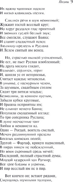 Изображение товара Книга Эксмо Поэмы и драмы, мягкая обложка (Пушкин Александр)