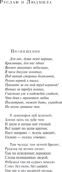 Изображение товара Книга Эксмо Поэмы и драмы, мягкая обложка (Пушкин Александр)