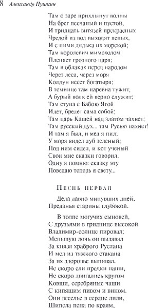 Изображение товара Книга Эксмо Поэмы и драмы, мягкая обложка (Пушкин Александр)