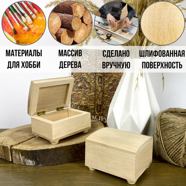 Изображение товара Набор заготовок для творчества Брестская Фабрика Сувениров Шкатулка / kuf01_blank_x2