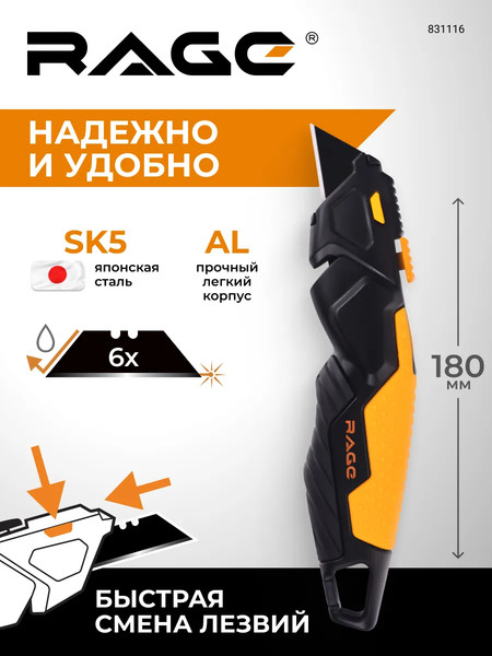 Изображение товара Нож пистолетный Rage 831116