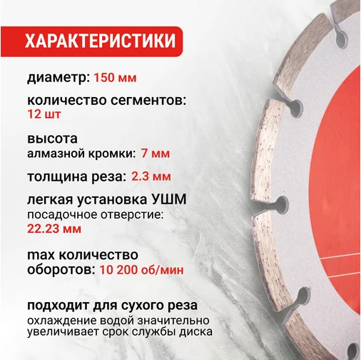 Изображение товара Отрезной диск алмазный Vira 601149